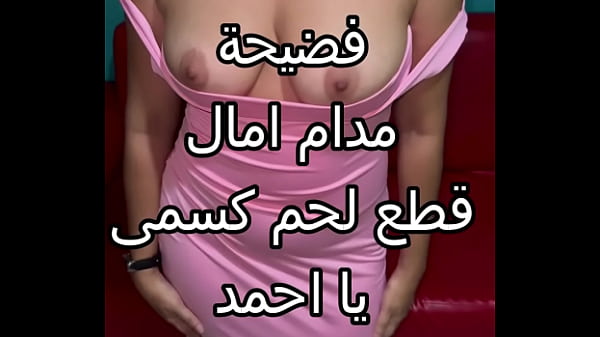 سكس عربى نار كنت عند صاحبتى و جوزها زنقنى فى الحيطة بالليل و قطع شفايفى بوس سيحنى المتناك و فشخ كسى نيك