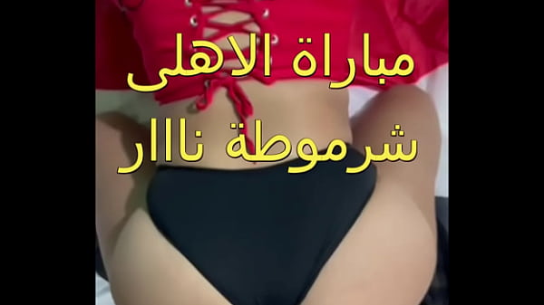 صاحب جوزى العرص فضل يحك و يبعبص فى طيزى و انا قاعدة فى الاستاد فى مباراة الاهلى و الترجى و طلع معانا الشقة