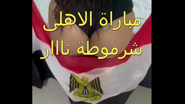 صاحب جوزى العرص فضل يحك و يبعبص فى طيزى و انا قاعدة فى الاستاد فى مباراة الاهلى و الترجى و طلع معانا الشقة