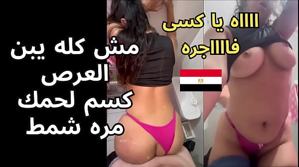 فضيحة ولاء شرموطة المطريه الزبون ناكها ف كل حته ف الشقة بتقوله اى مش كله يبن العرص طيزها فااااجره